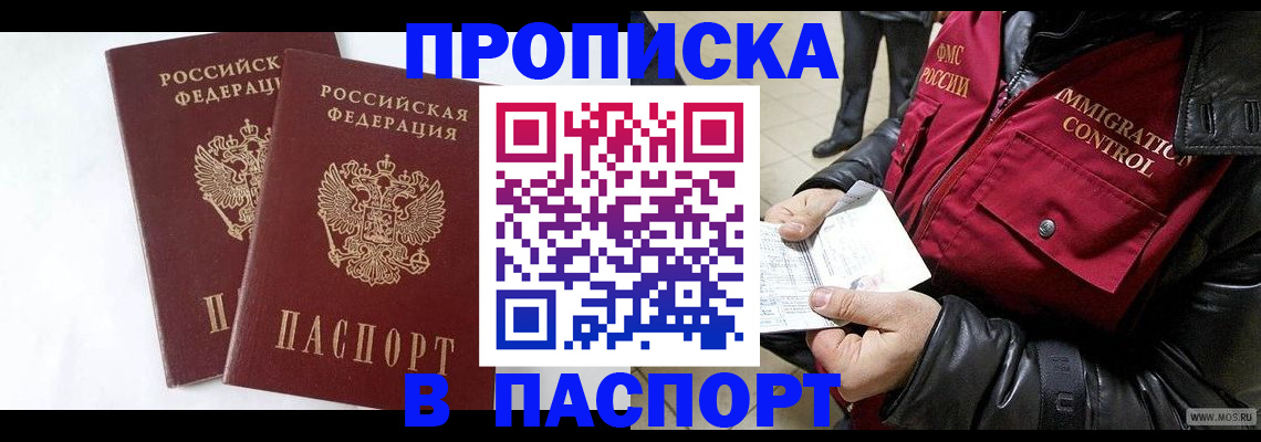 регистрация для школы в Сибае